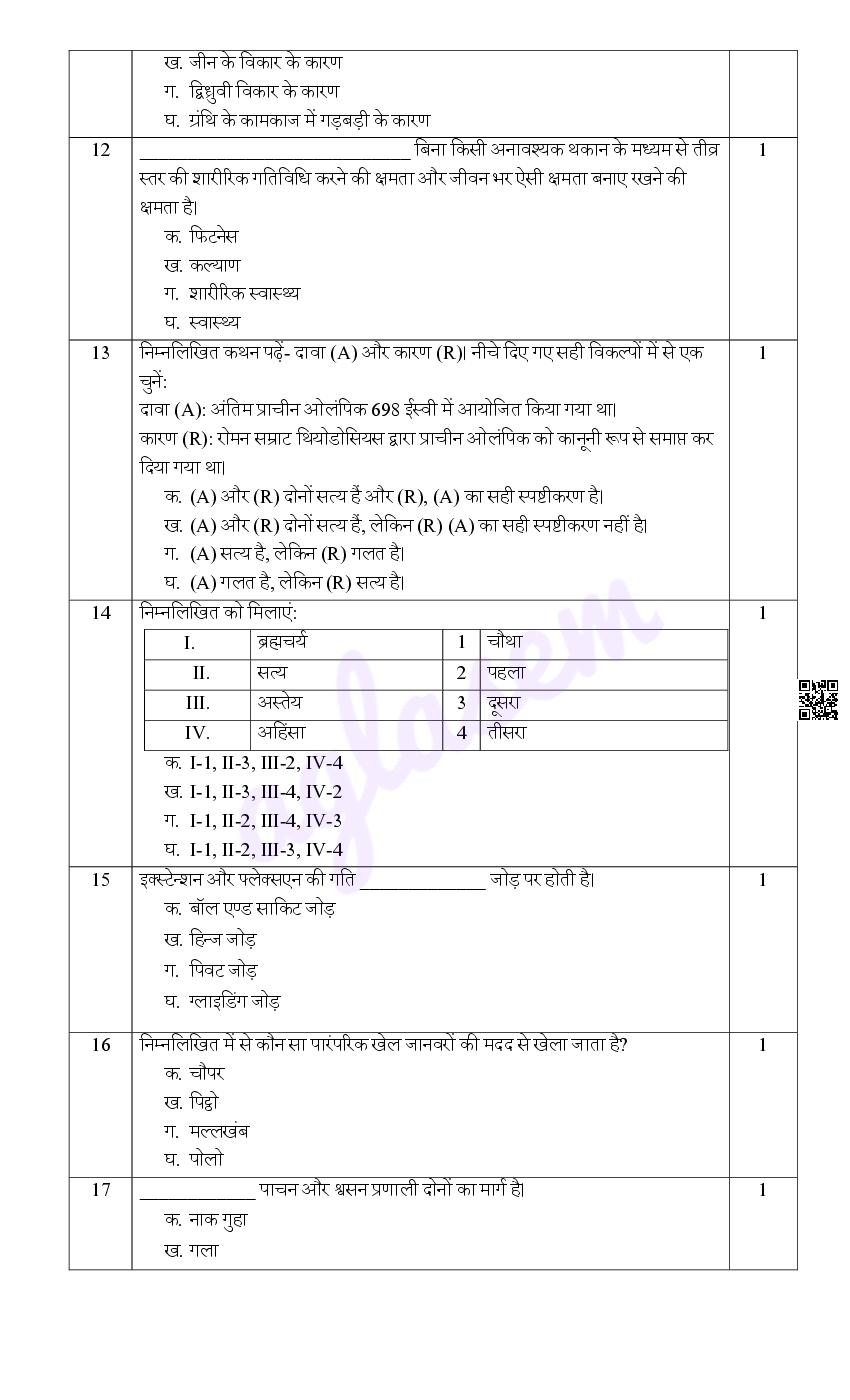 PHYSICAL EDUCATION CLASS 11 QUESTIONS AND ANSWERS PDF visual data 4