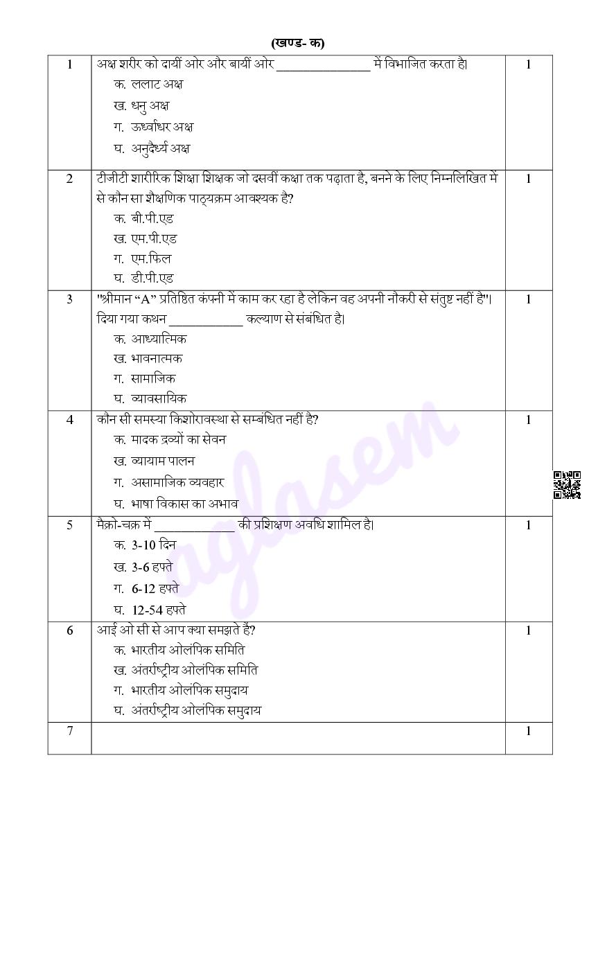 PHYSICAL EDUCATION PRACTICAL FILE FOR CLASS 11 PDF IN HINDI visual data 5