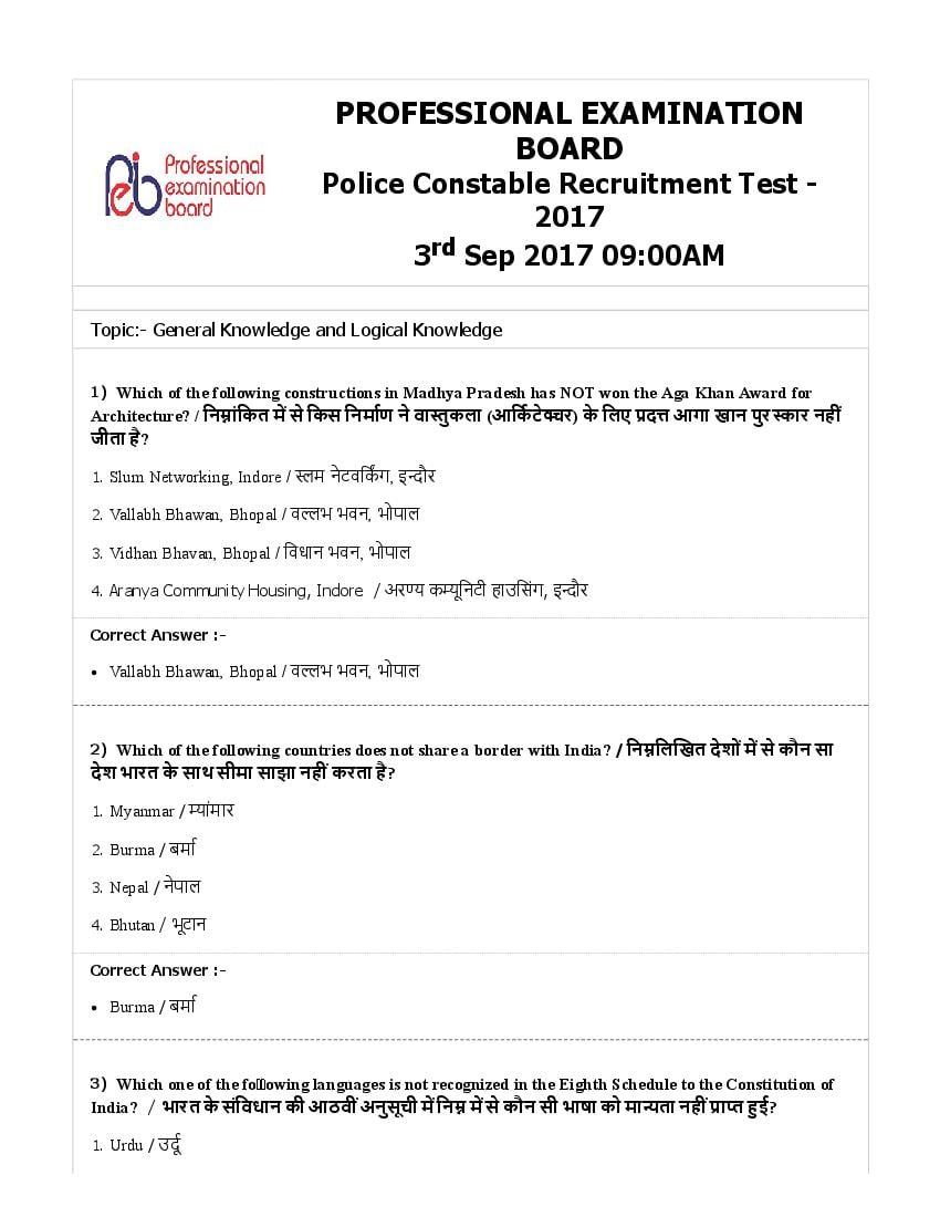 MP Police Constable 2017 Question Paper 03 Sep Shift 1 - Page 1
