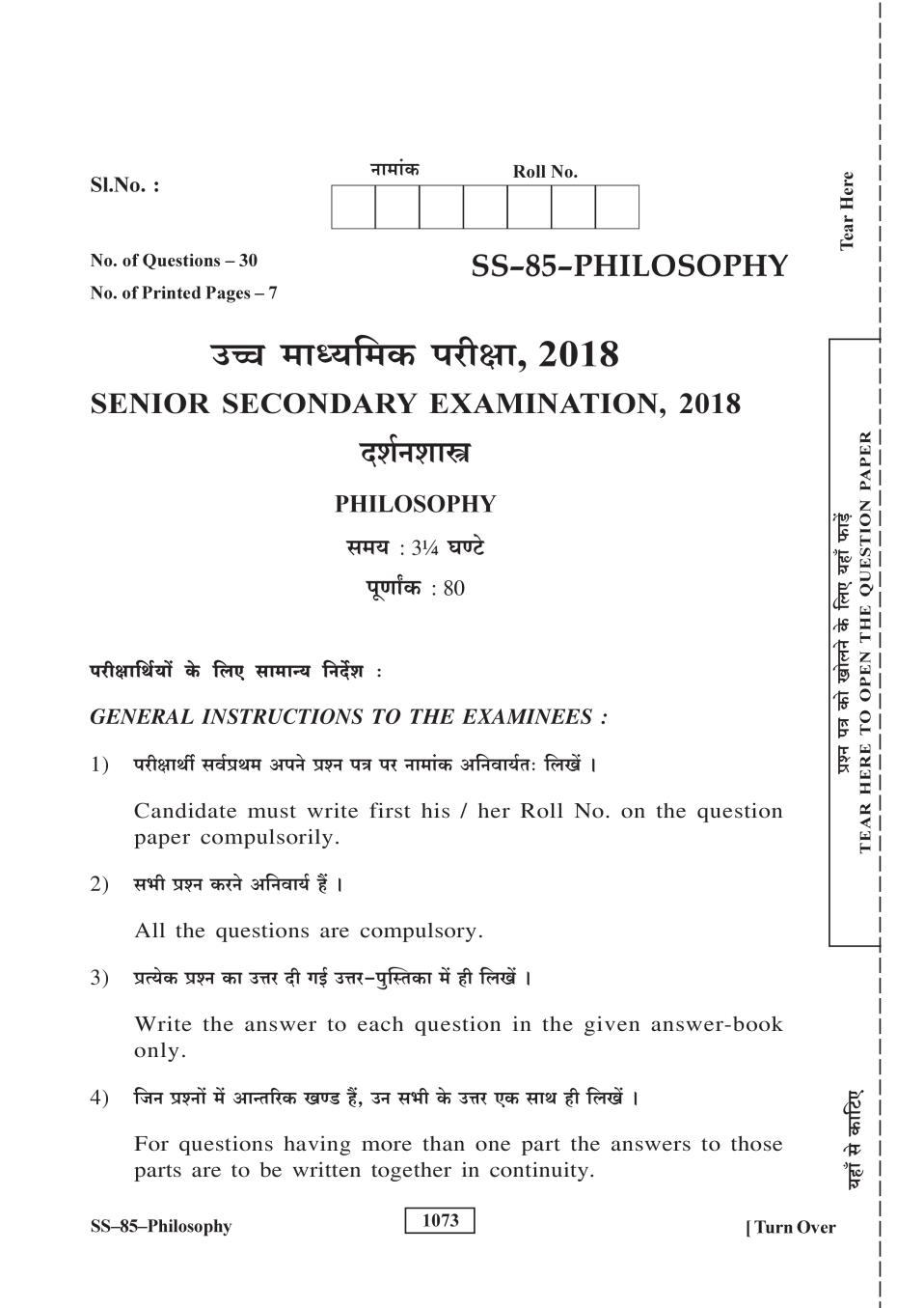 Rajasthan Board 12th Class Philosophy Question Paper 2018 - Page 1