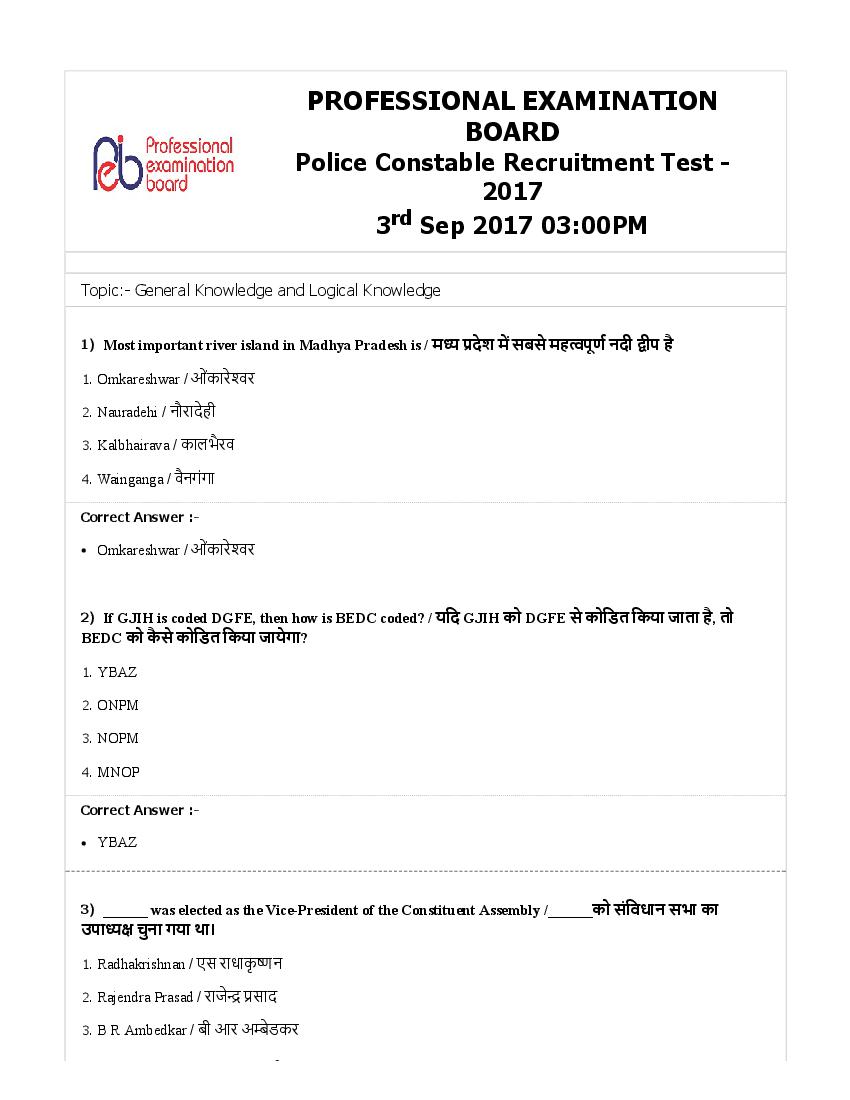 MP Police Constable 2017 Question Paper 03 Sep Shift 2 - Page 1