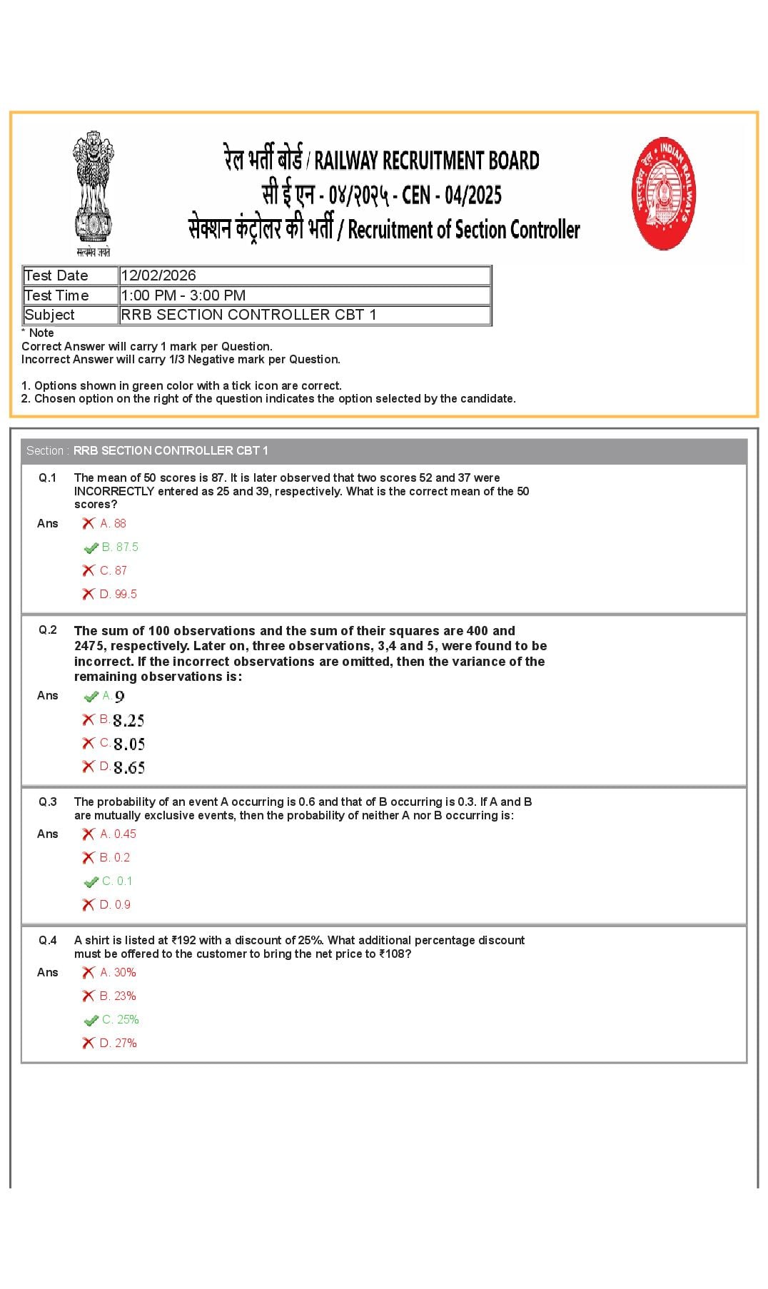 RRB Section Controller 2026 Question Paper Feb 12 Shift 2 - Page 1 of 23