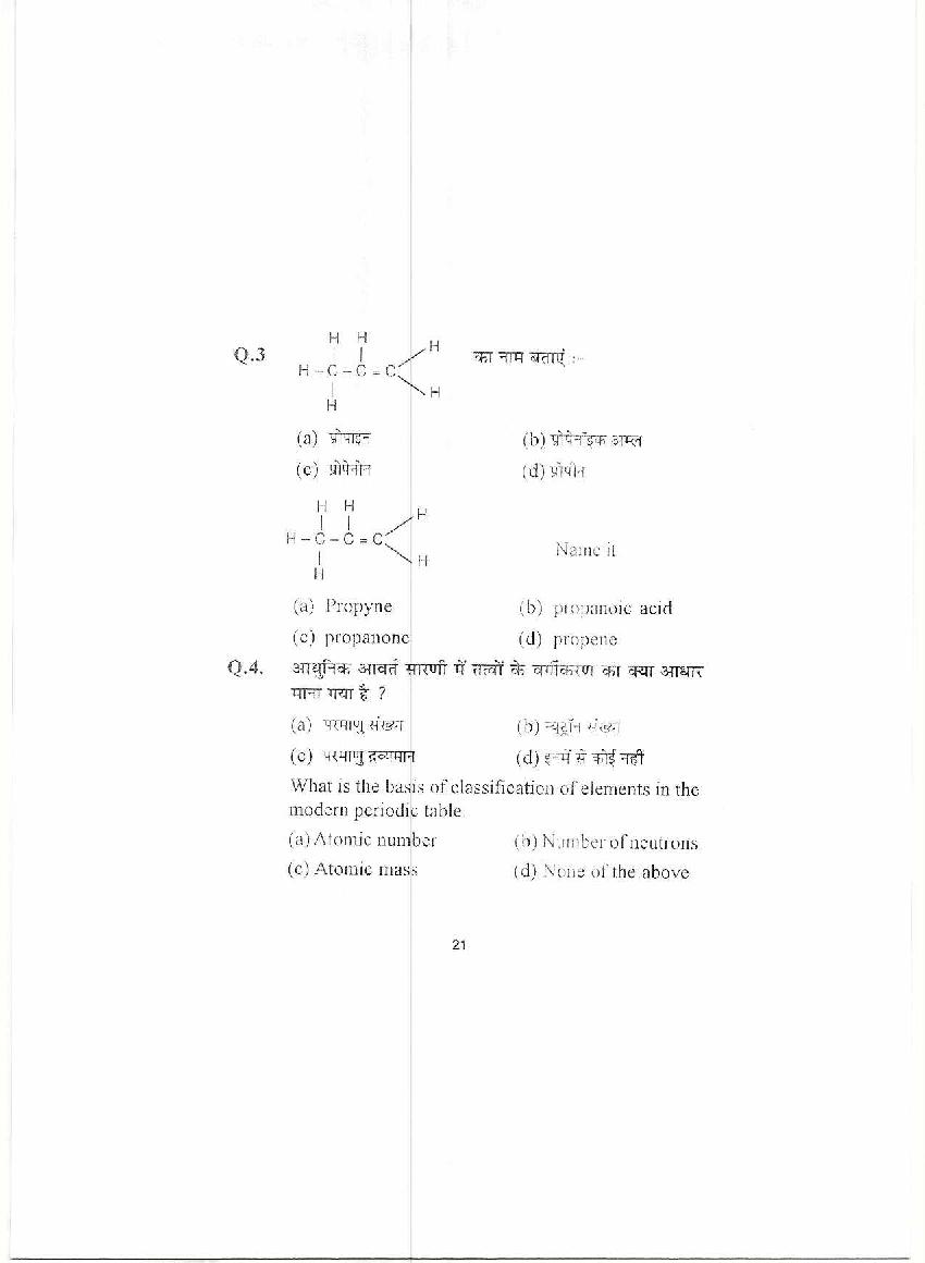 HPBOSE Class 10th Model Question Paper For Science 2022 | Download HP ...