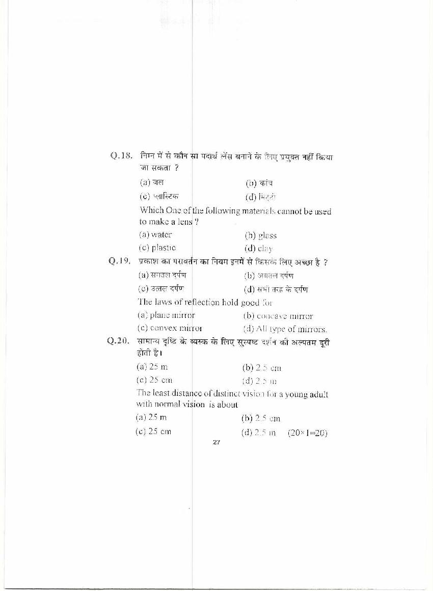 HPBOSE Class 10th Model Question Paper For Science 2022 | Download HP ...