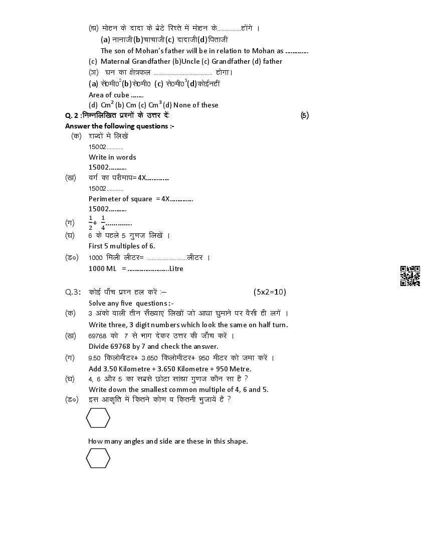 Hp Board Class Maths Model Paper Pdf Hpbose Th Sample Paper