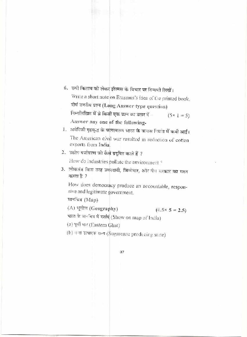 HPBOSE Class 10th Model Question Paper For Social Science 2022 ...