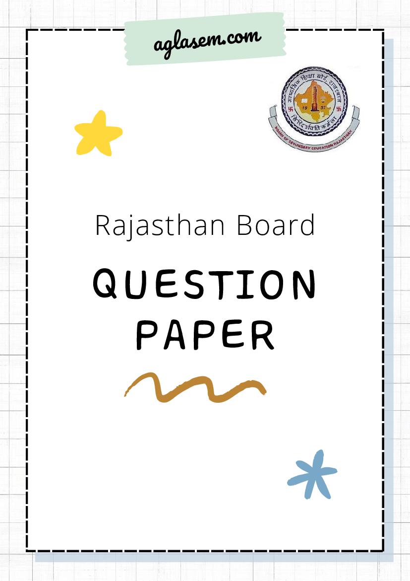 Rajasthan Board Class 10 Question Paper 2022 Private Security - Page 1