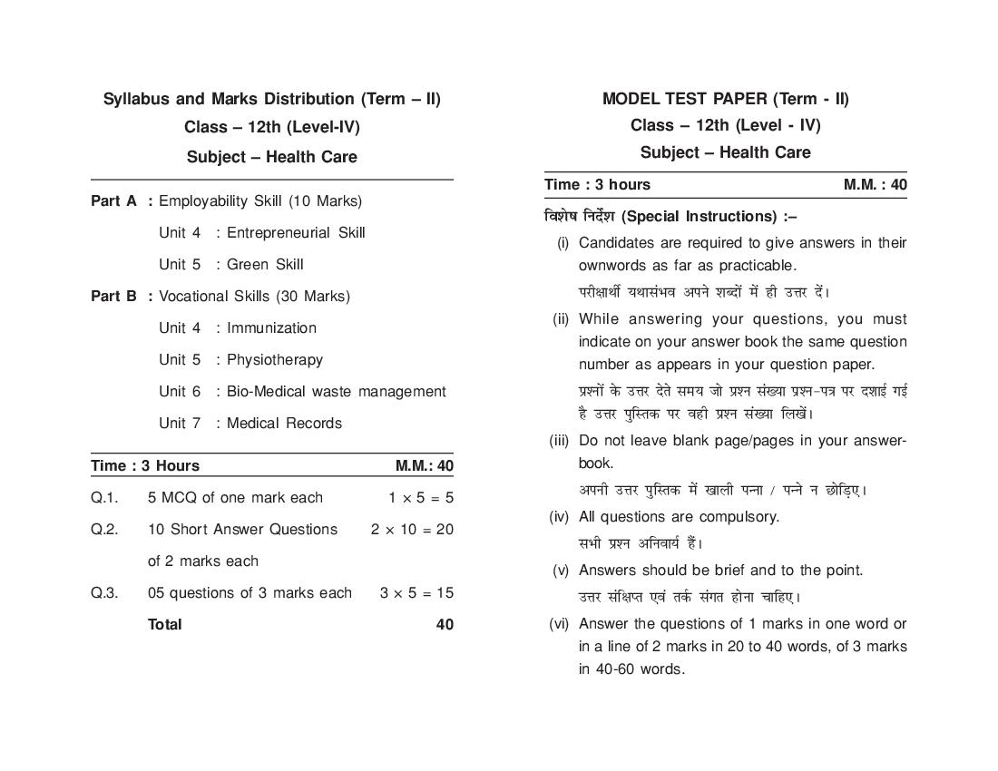 HP Board Class 12 Model Question Paper 2022 Health Term 2 - Page 1