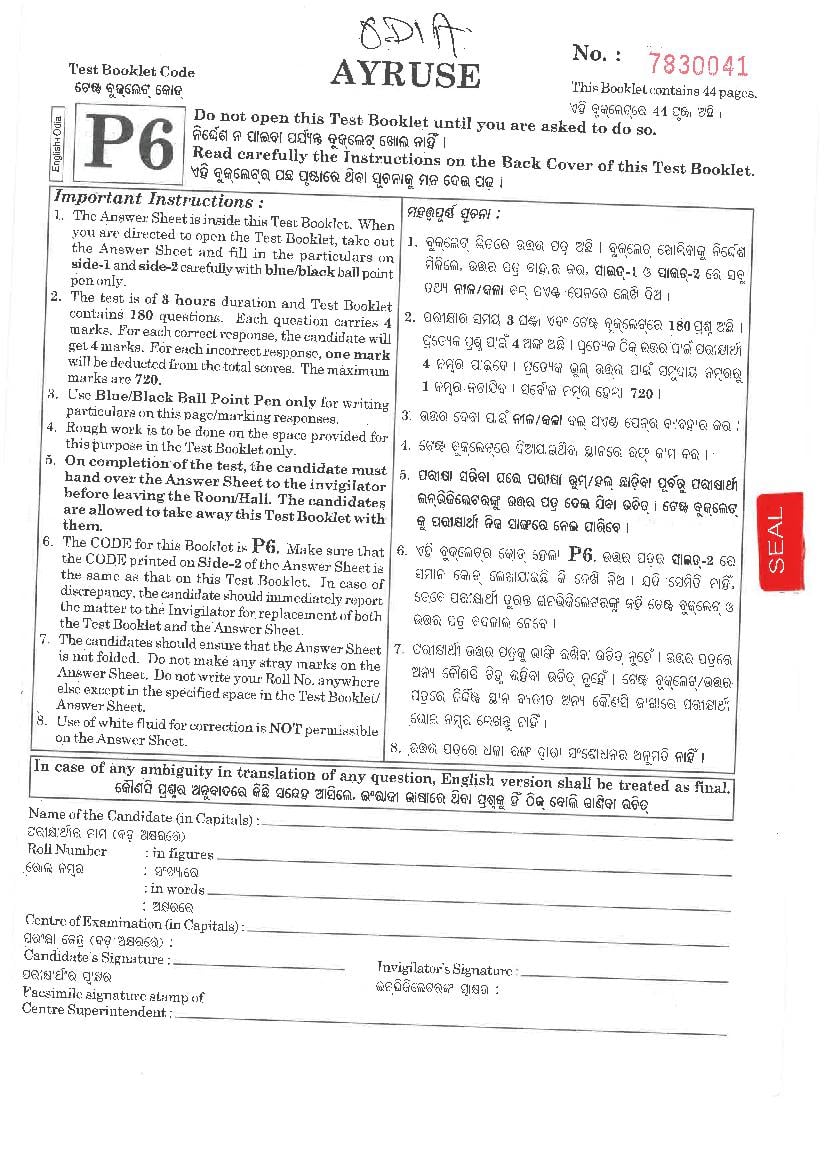 NEET 2019 Question Paper (Odia) - Page 1