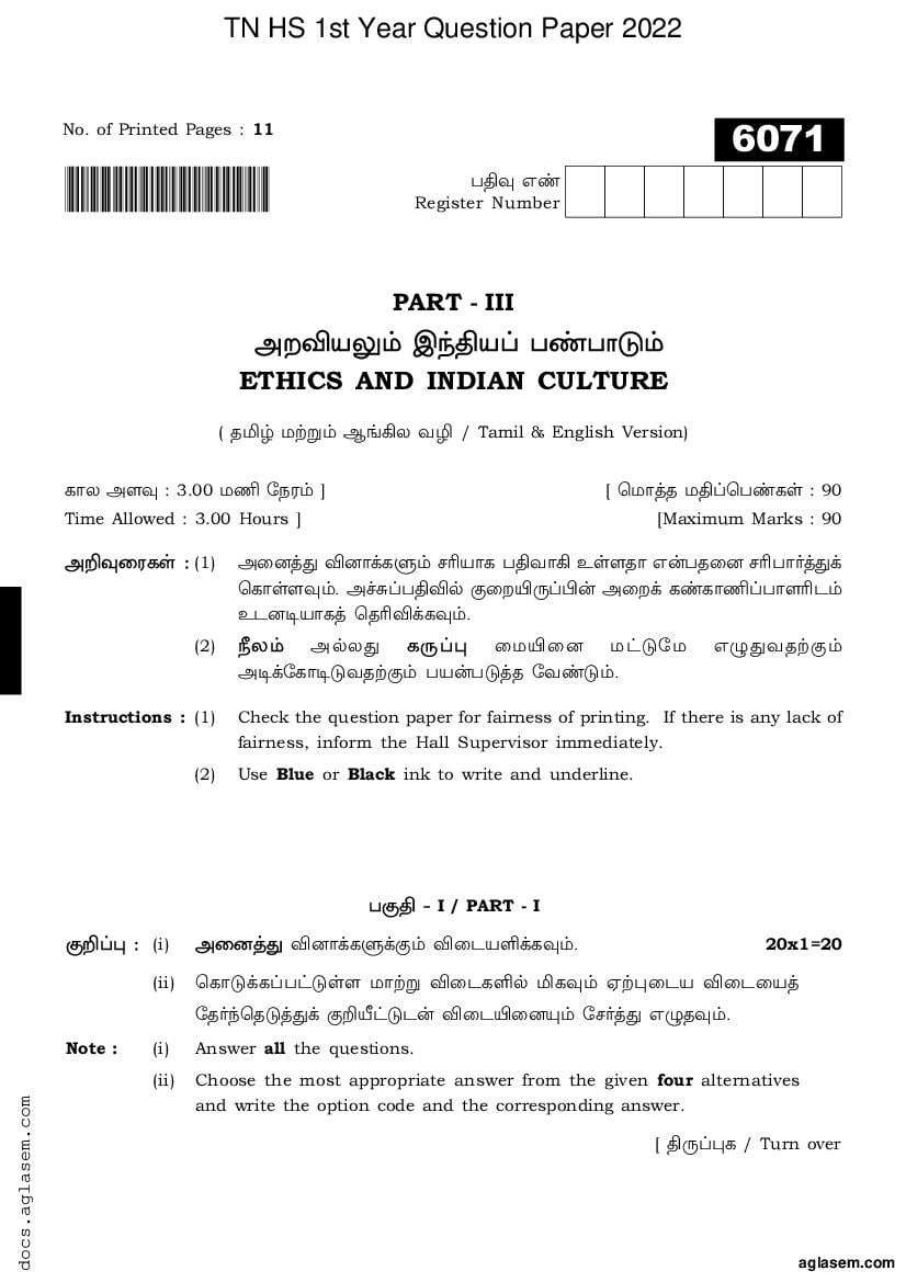TN 11th Question Paper 2022 Ethics & Indian Culture - Page 1