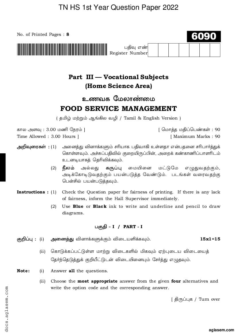 TN 11th Question Paper 2022 Food Service Management - Page 1