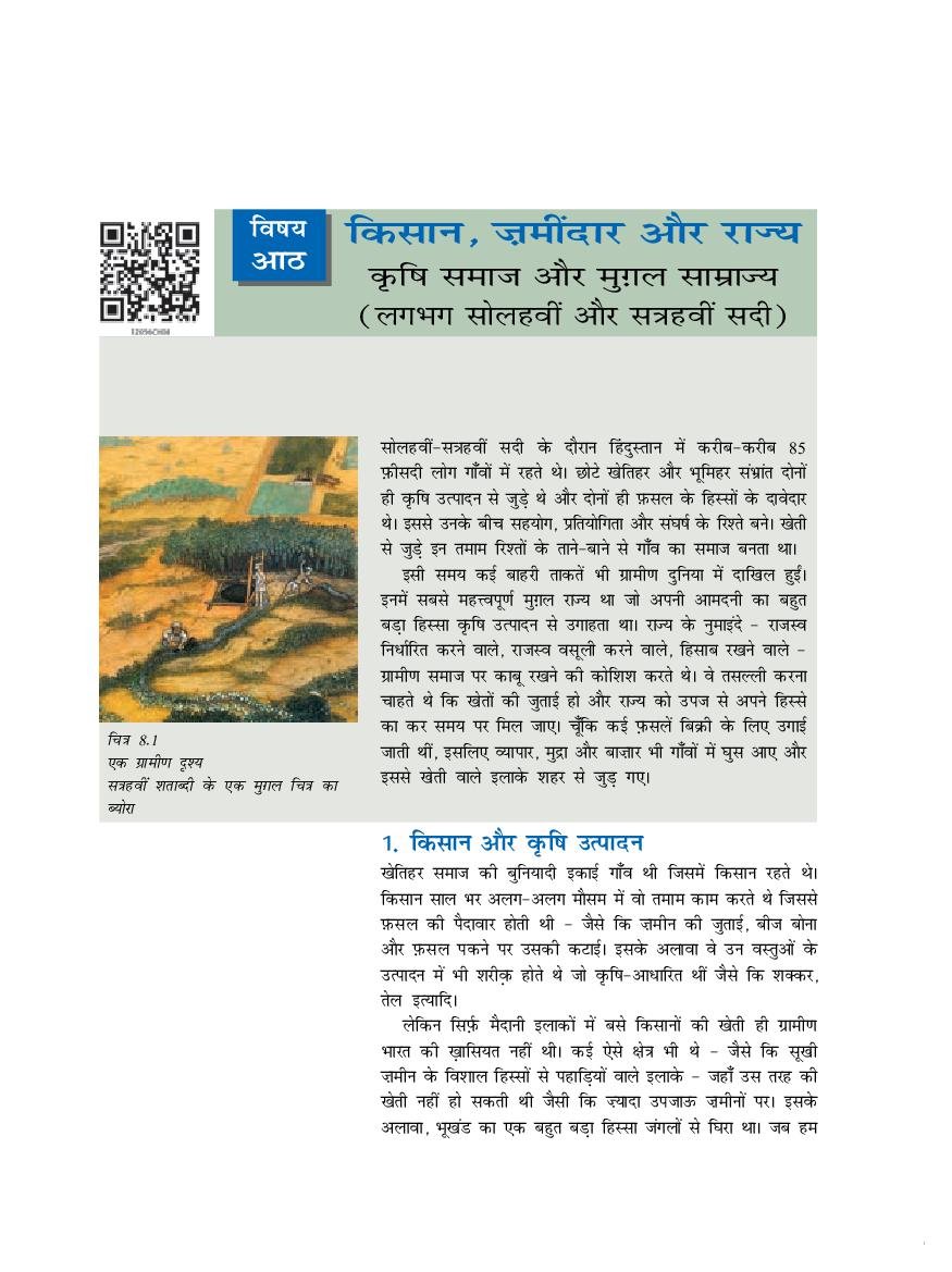 NCERT Book Class 12 History (इतिहास) Chapter 8 किसान, जमींदार और राज्य - Page 1