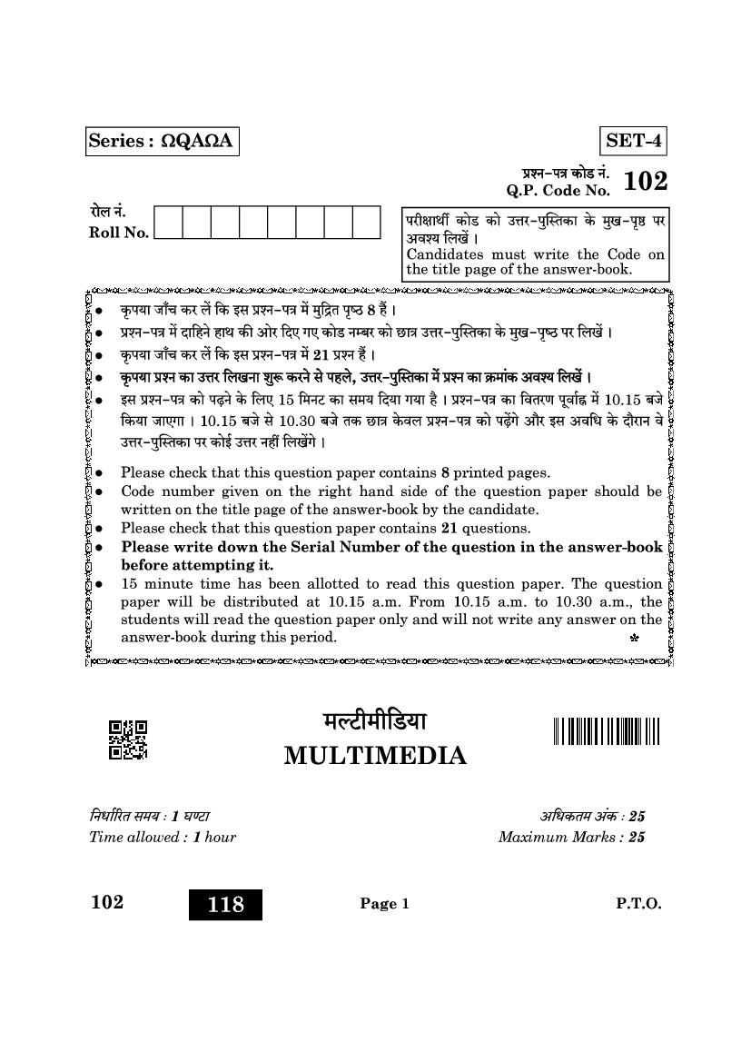 CBSE Class 10 Question Paper 2022 Multimedia - Page 1
