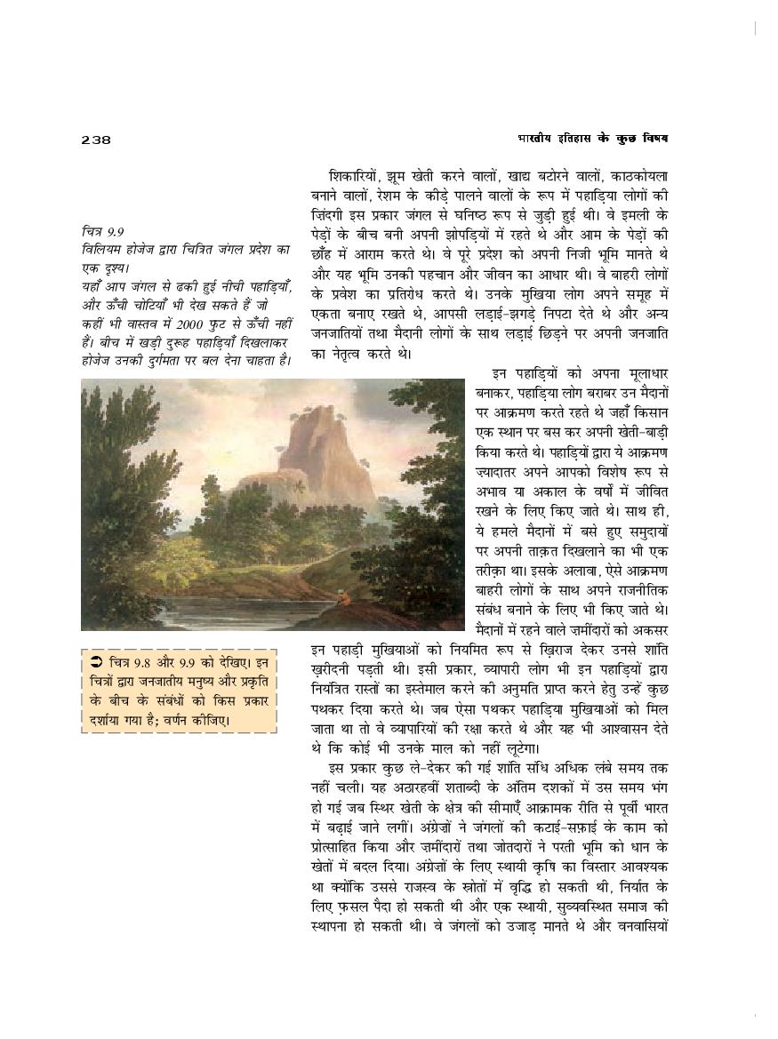 RBSE Book Class 12 History (इतिहास) Chapter 9 शासक और इति वृतः - Hindi ...