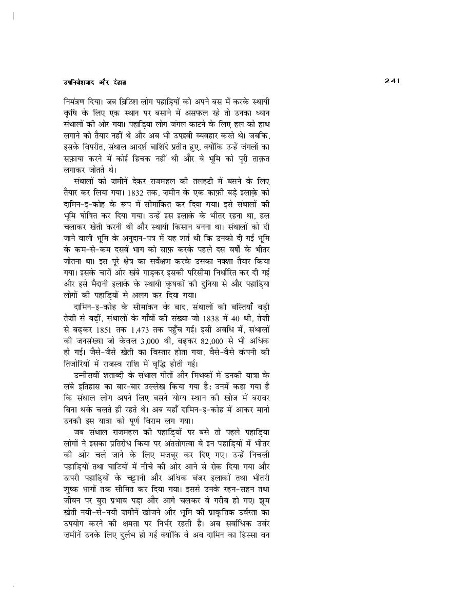 RBSE Book Class 12 History (इतिहास) Chapter 9 शासक और इति वृतः Hindi