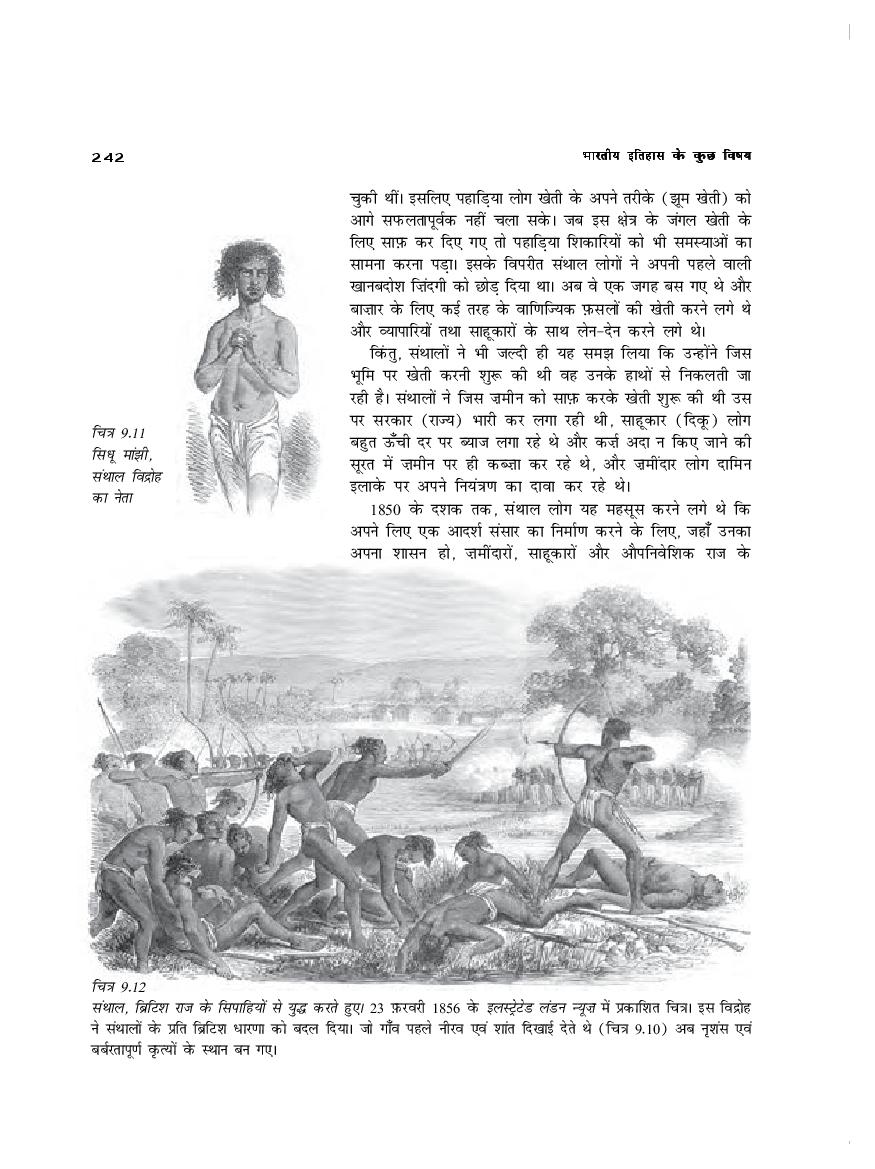 RBSE Book Class 12 History (इतिहास) Chapter 9 शासक और इति वृतः Hindi