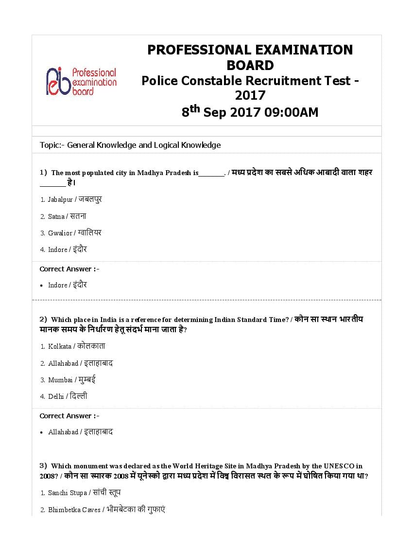 MP Police Constable 2017 Question Paper 08 Sep Shift 1 - Page 1