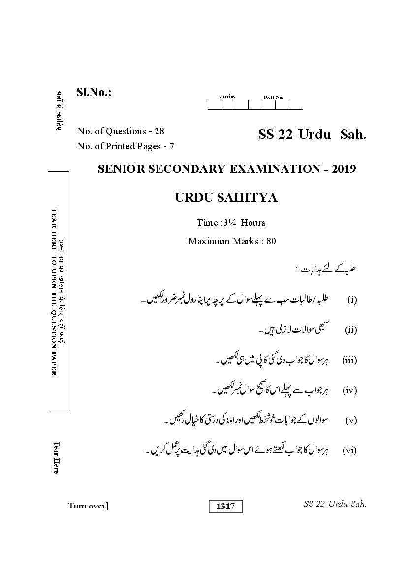 Rajasthan Board Class 12 Question Paper 2019 Urdu Sahitya - Page 1 of 8