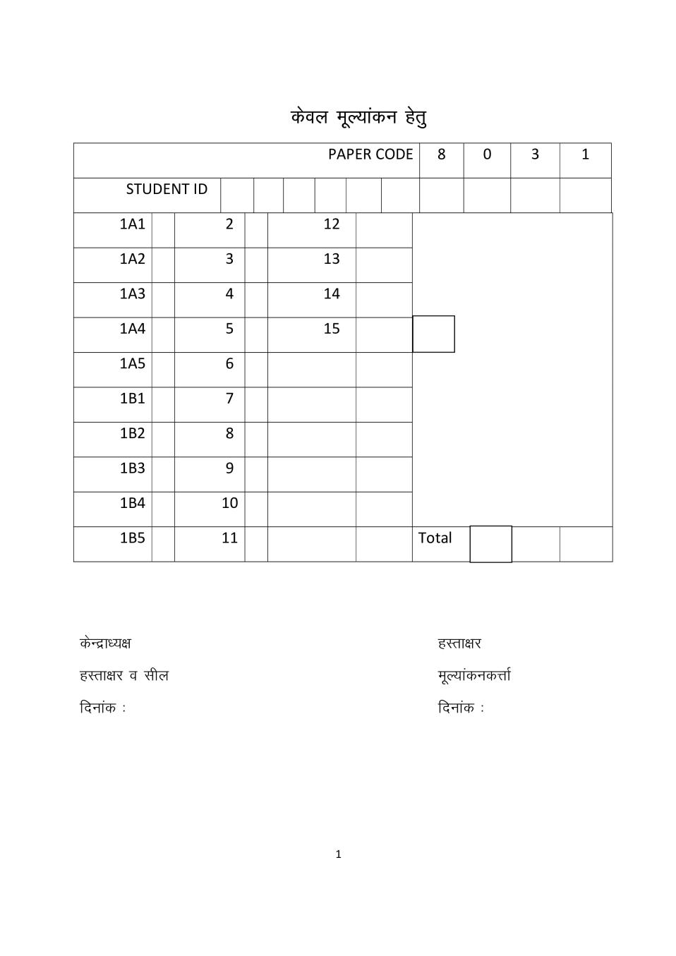 छत्तीसगढ़ बोर्ड कक्षा 8 गणित प्रश्न पत्र 2019 - Page 1