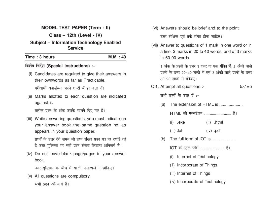 HP Board Class 12 Model Question Paper 2022 ITES Term 2 - Page 1
