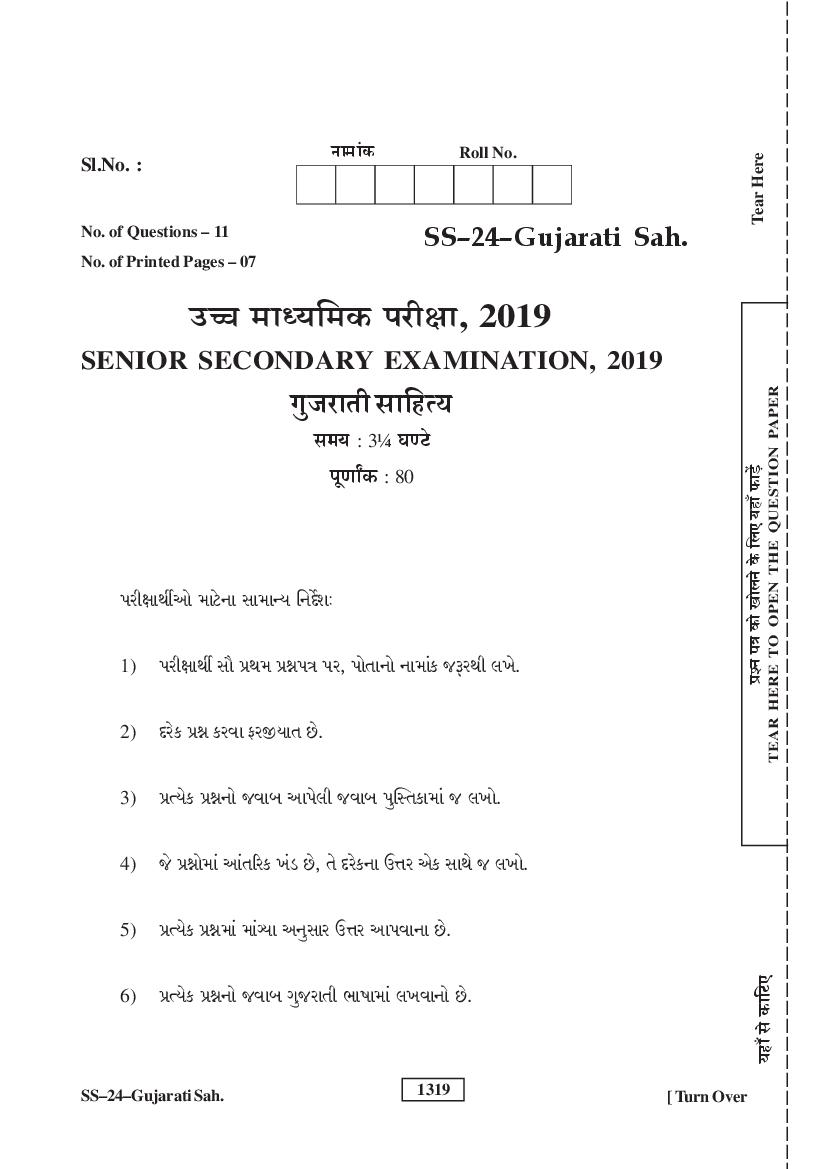 Rajasthan Board Class 12 Question Paper 2019 Gujrati Sahitya - Page 1 of 8