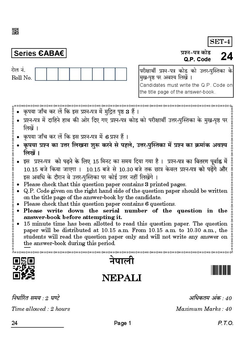 CBSE Class 12 Question Paper 2022 Nepali (Solved) - Page 1