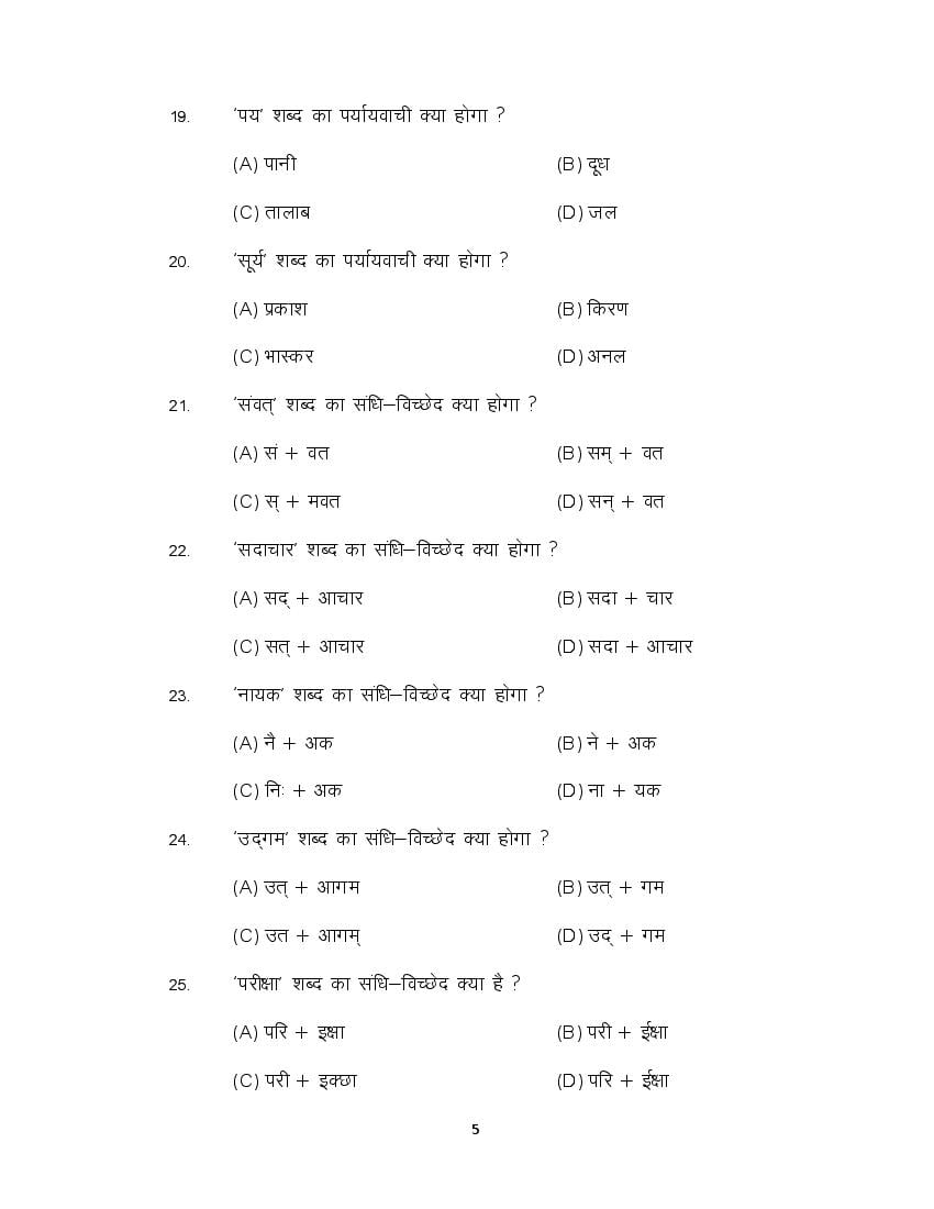 Bihar Board 12th Model Paper Hindi 2022 | BSEB Model Paper With Answer