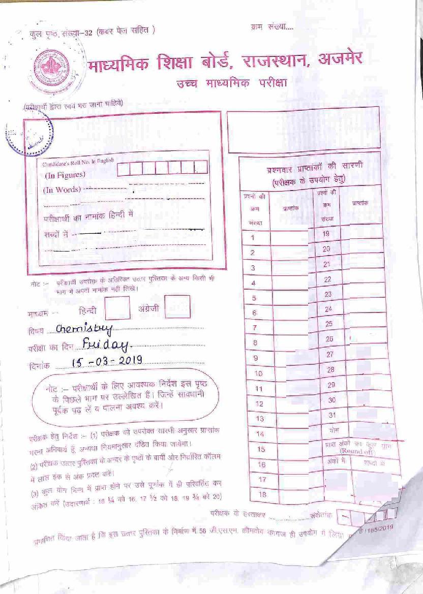 Rajasthan Board Class 12 Solutions 2019 Chemistry _Hindi Medium_ - Page 1 of 21