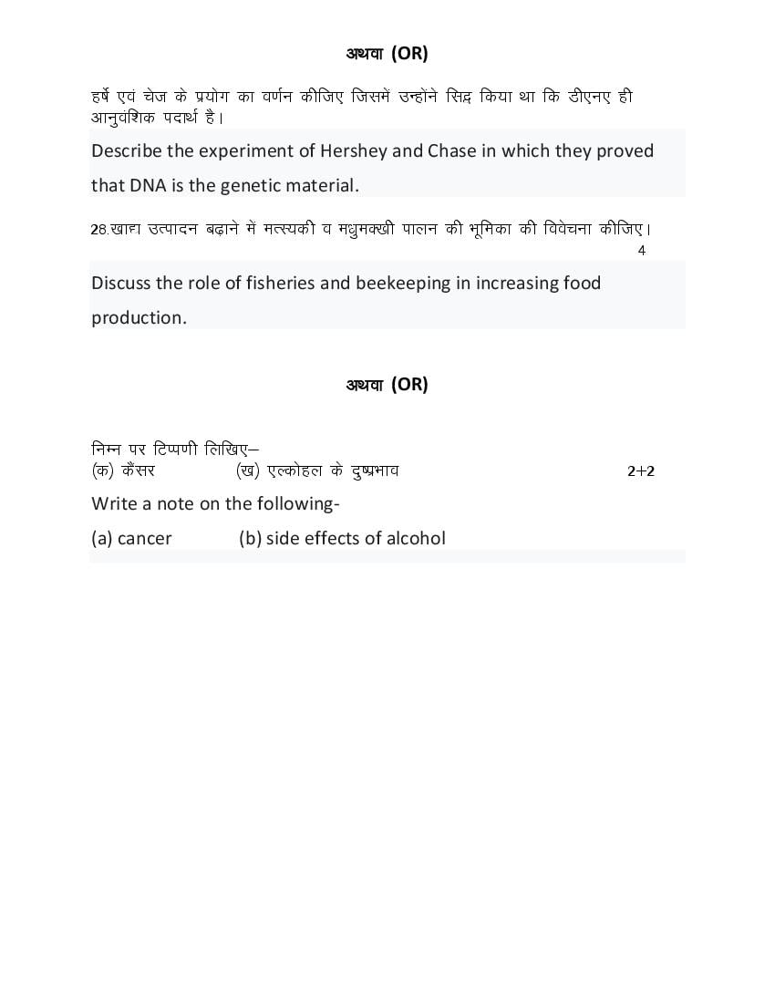 Uttarakhand Board Class Biology Sample Paper Pdf Uk Board