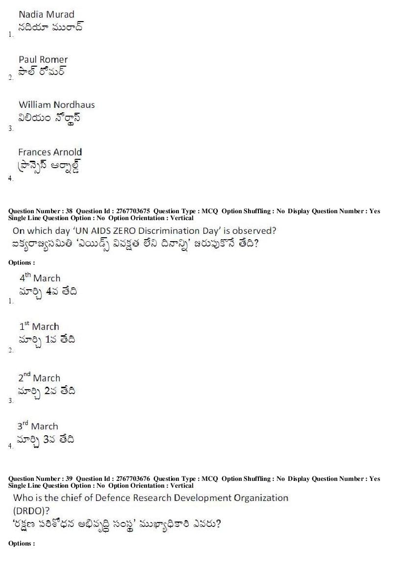AP EdCET 2019 Question Paper PDF with Answer Keys (5 Subjects)