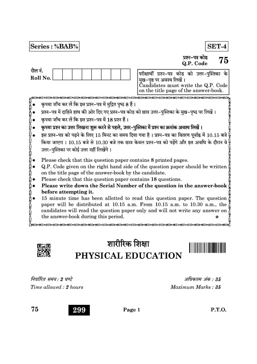 CBSE Class 12 Question Paper 2022 Physical Education (Solved) - Page 1