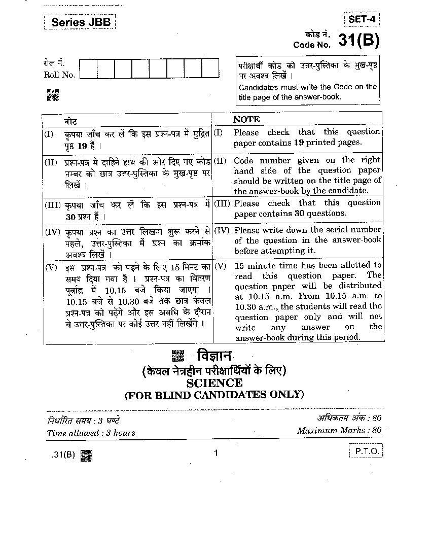 CBSE Class 10 Science Question Paper 2020 Set 31-B - Page 1