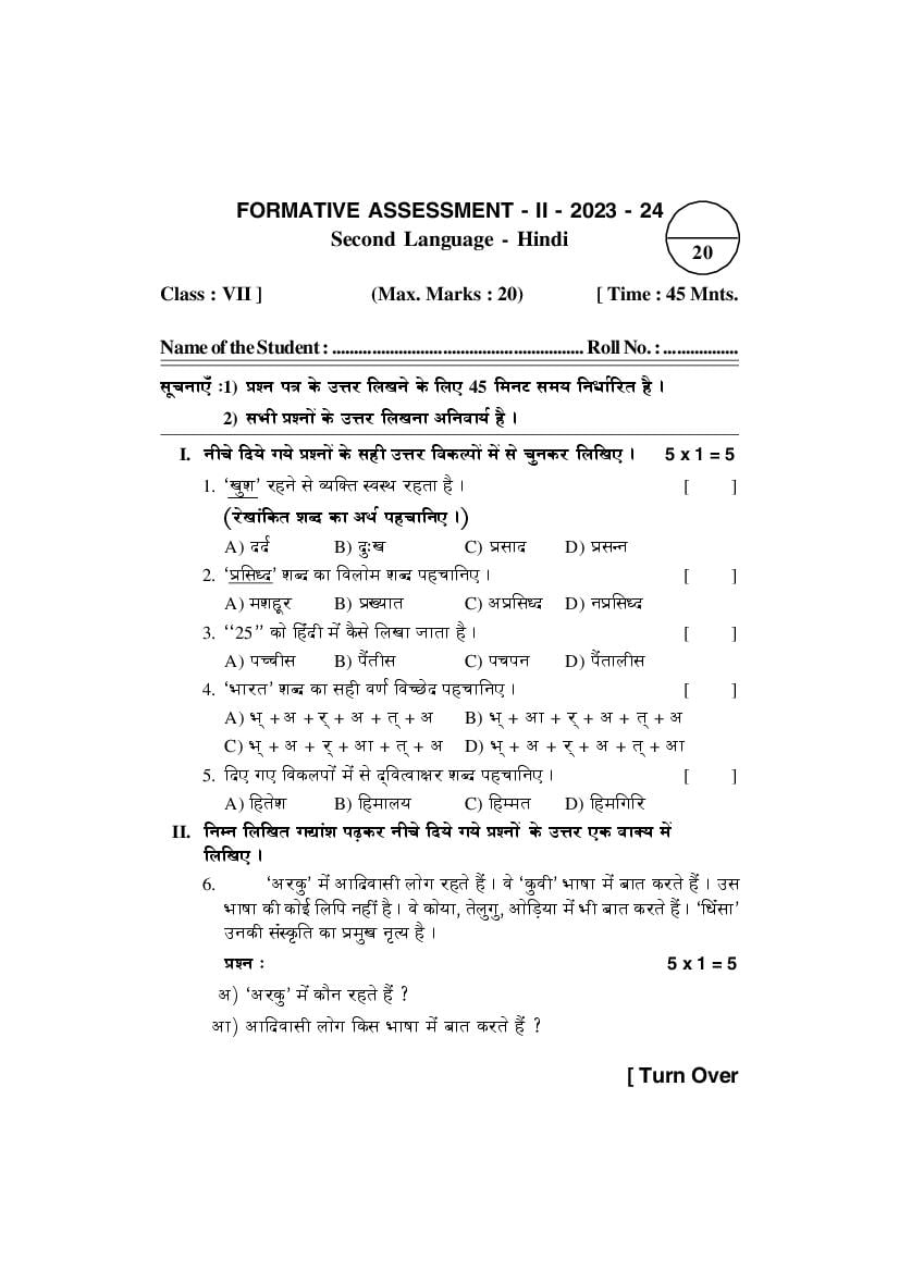 AP Class 7 FA2 Question Paper 2023 Hindi - Page 1