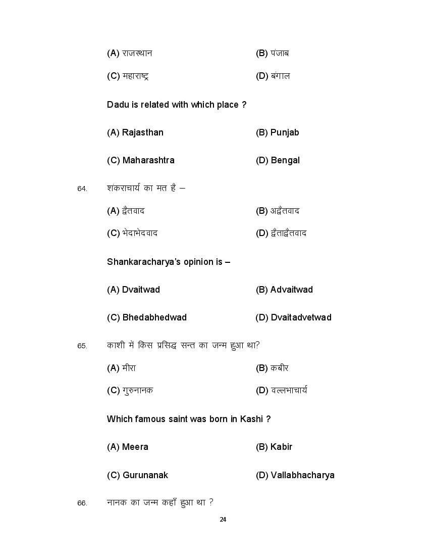 Bihar Board 12th Model Paper History 2022 | BSEB Model Paper With Answer