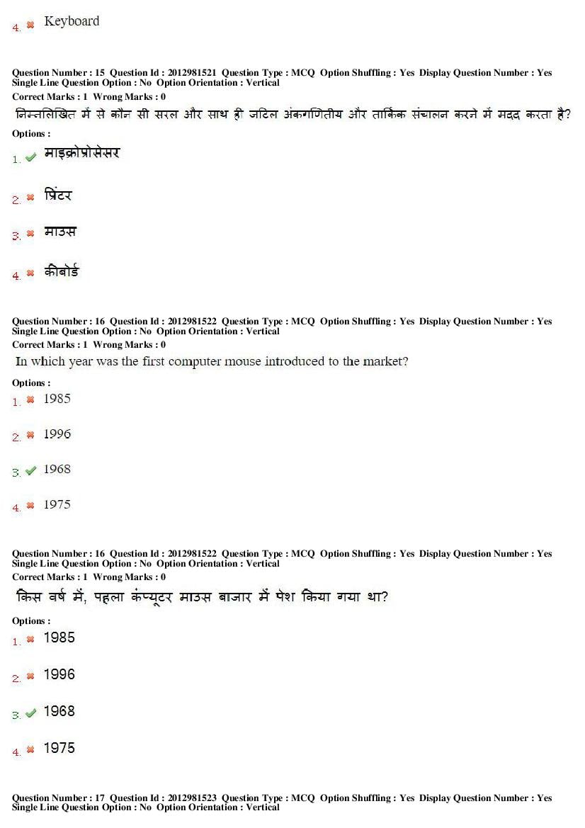 MP CPCT 2019 Question Papers PDF (February to August, With Answers)