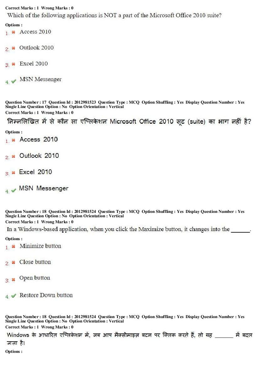 MP CPCT 2019 Question Papers PDF (February to August, With Answers)