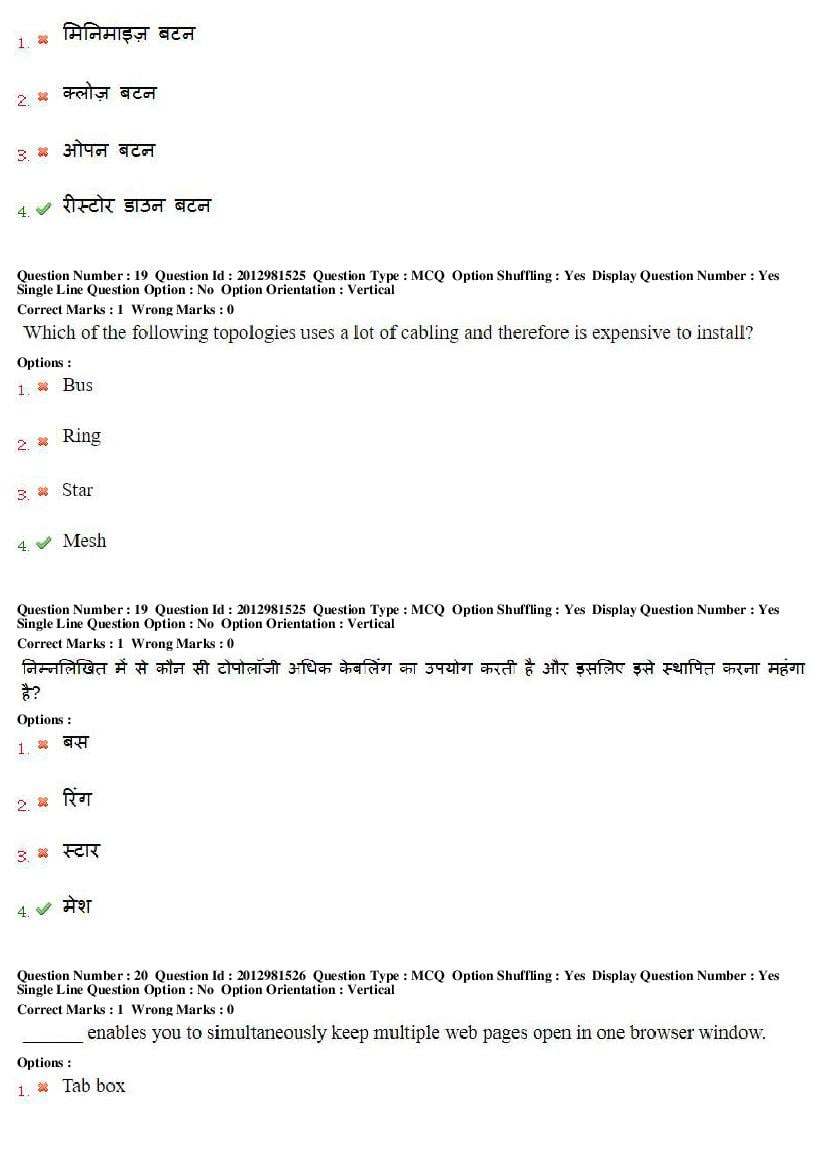 MP CPCT 2019 Question Papers PDF (February to August, With Answers)