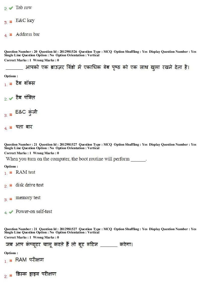 MP CPCT 2019 Question Papers PDF (February to August, With Answers)
