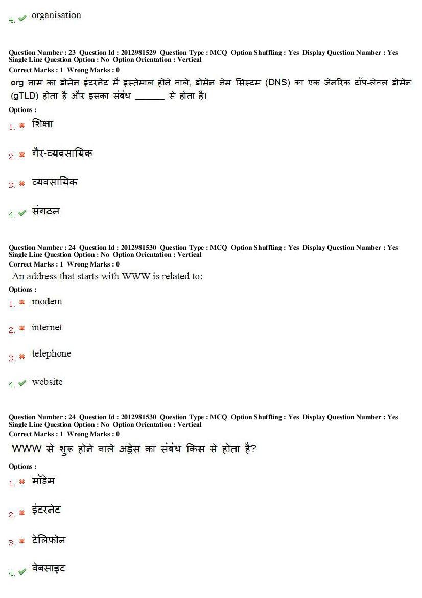 MP CPCT 2019 Question Papers PDF (February to August, With Answers)