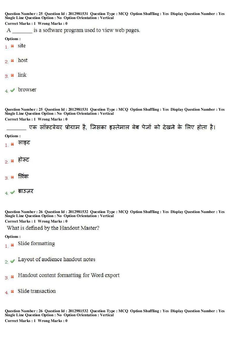 MP CPCT 2019 Question Papers PDF (February to August, With Answers)