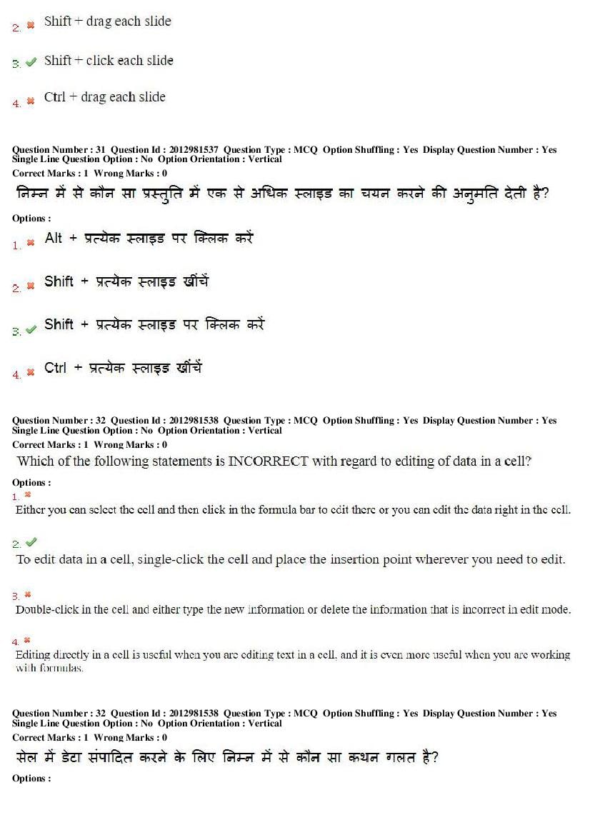 MP CPCT 2019 Question Papers PDF (February to August, With Answers)