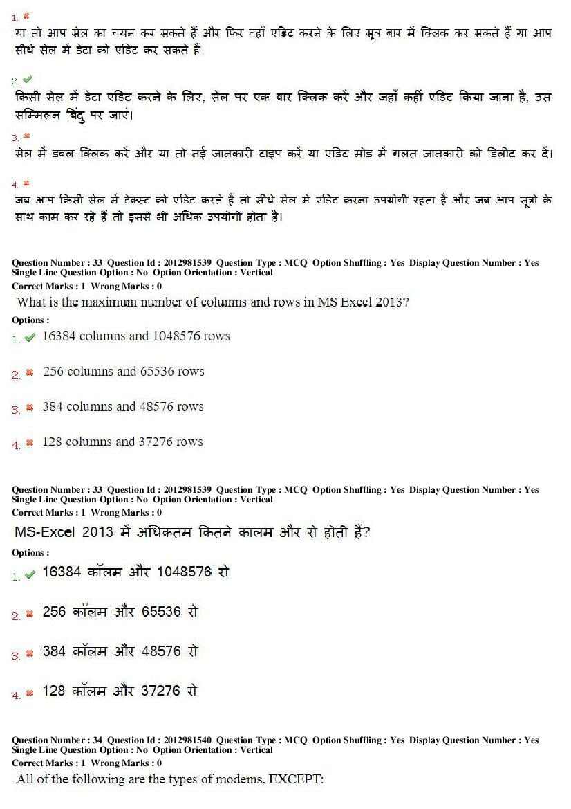 MP CPCT 2019 Question Papers PDF (February to August, With Answers)