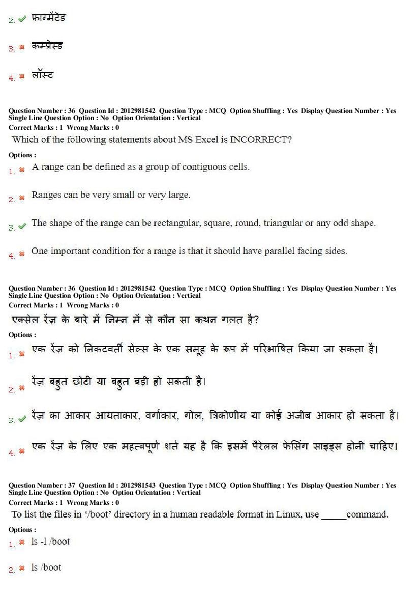 MP CPCT 2019 Question Papers PDF (February to August, With Answers)
