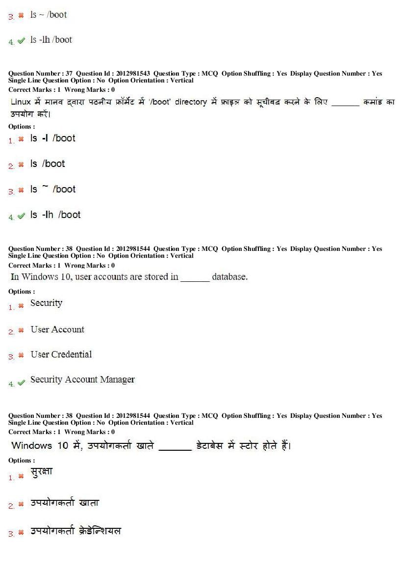 MP CPCT 2019 Question Papers PDF (February to August, With Answers)