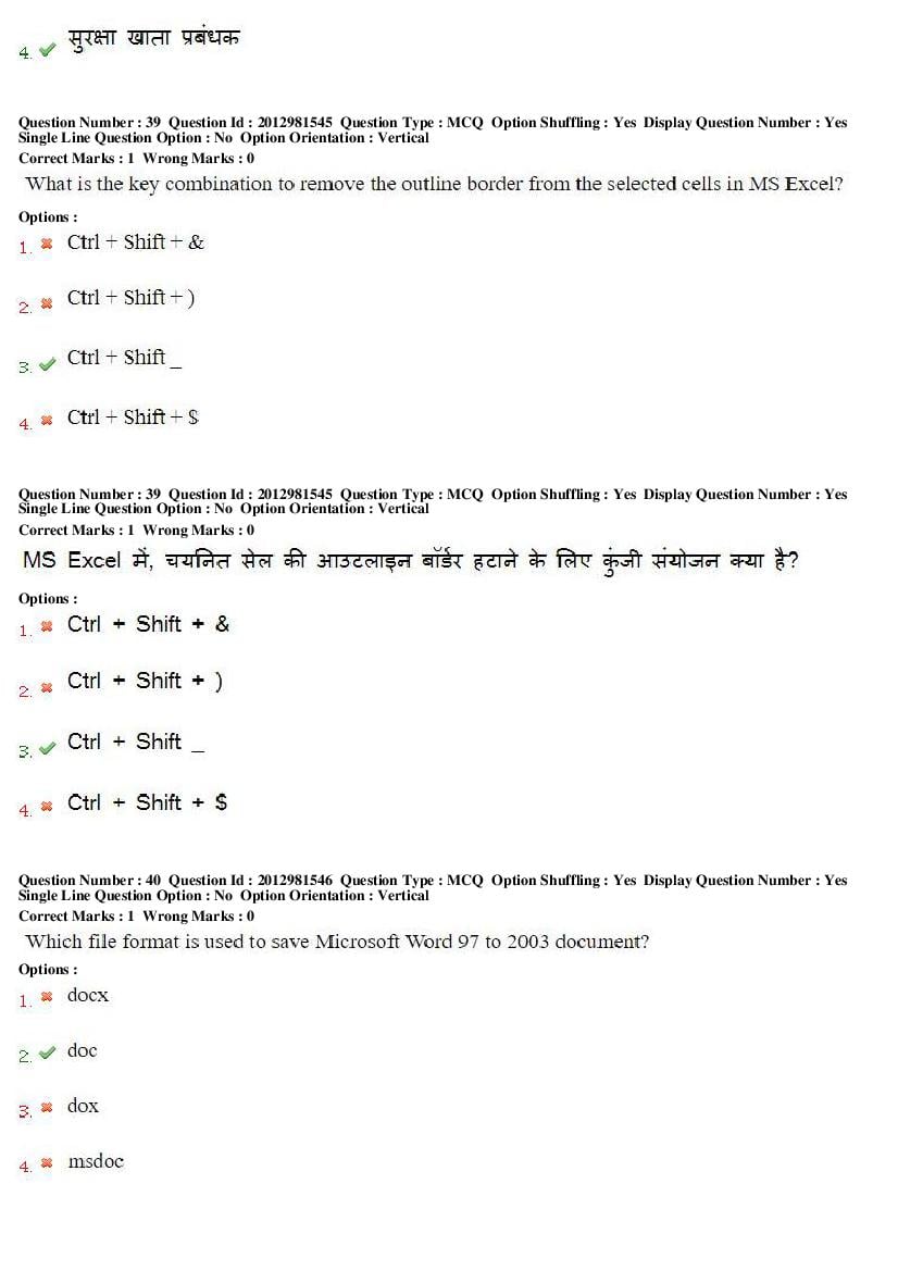 MP CPCT 2019 Question Papers PDF (February to August, With Answers)