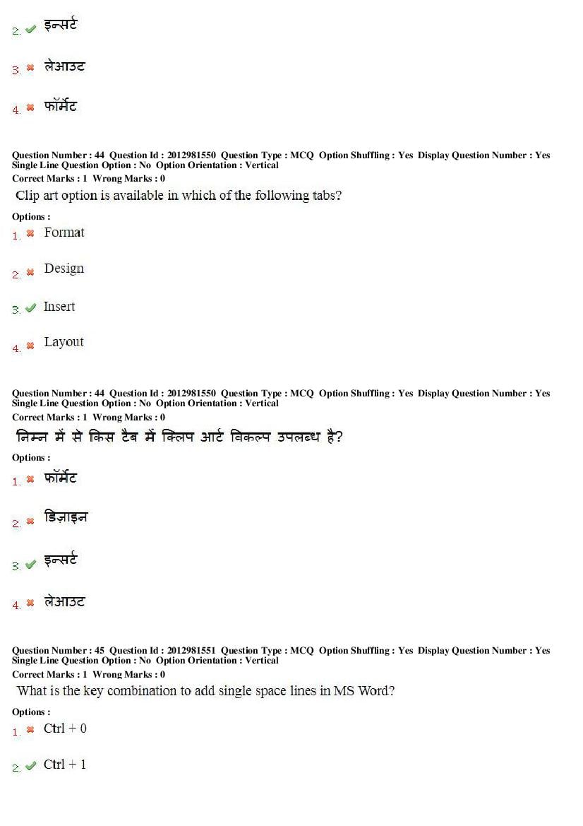 MP CPCT 2019 Question Papers PDF (February to August, With Answers)