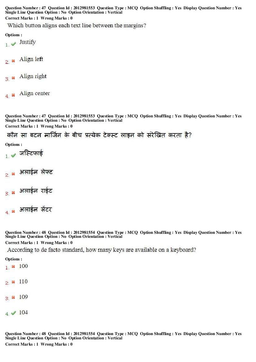 MP CPCT 2019 Question Papers PDF (February to August, With Answers)