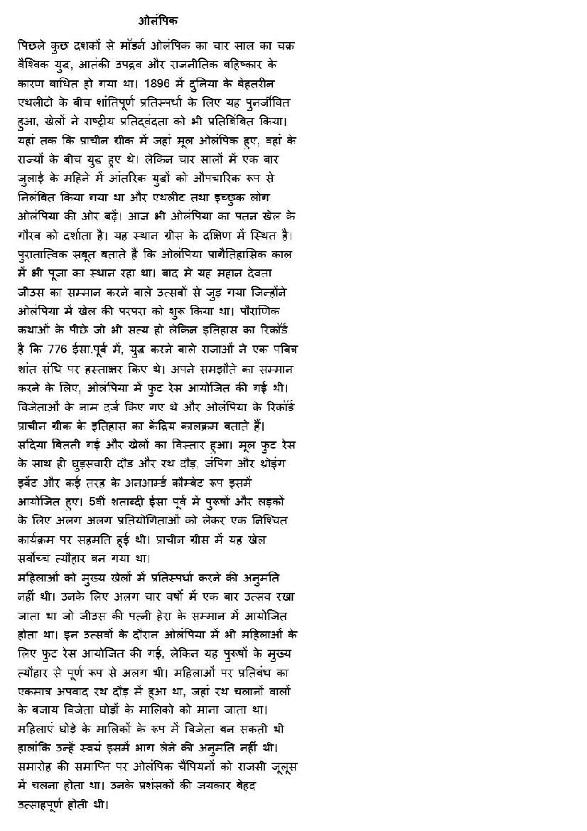 MP CPCT 2019 Question Papers PDF (February to August, With Answers)