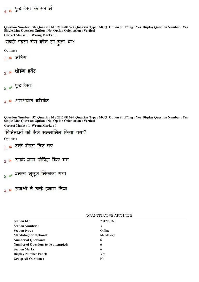 MP CPCT 2019 Question Papers PDF (February to August, With Answers)