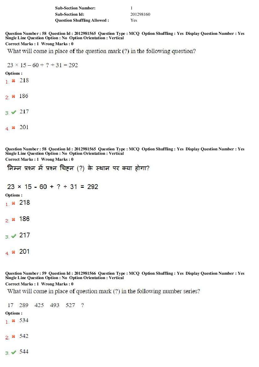 MP CPCT 2019 Question Papers PDF (February to August, With Answers)